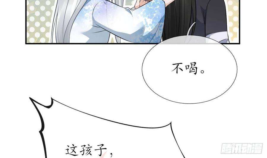 打死也不做师尊55话 太子吓死人了