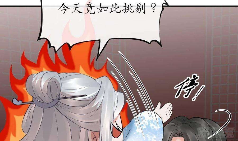 打死也不做师尊55话 太子吓死人了