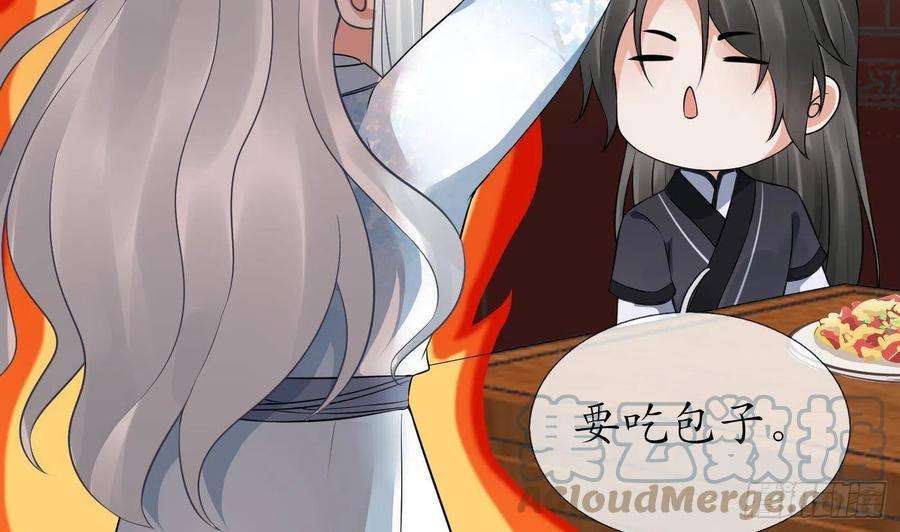 打死也不做师尊55话 太子吓死人了