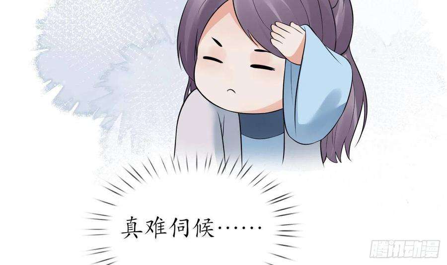 打死也不做师尊55话 太子吓死人了