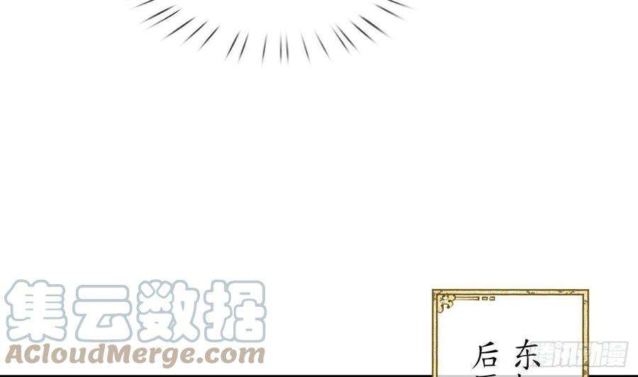 打死也不做师尊55话 太子吓死人了