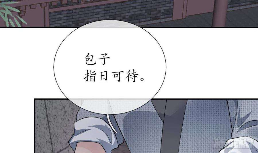 打死也不做师尊55话 太子吓死人了
