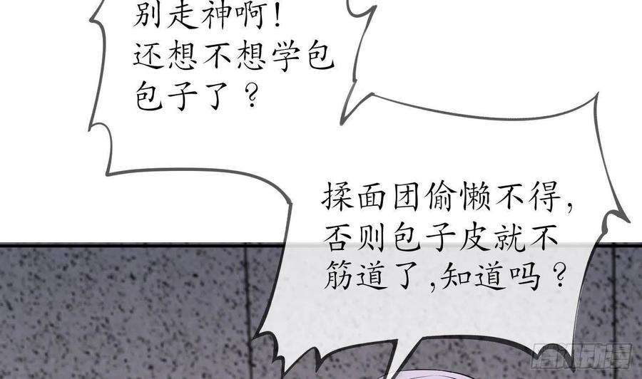 打死也不做师尊55话 太子吓死人了