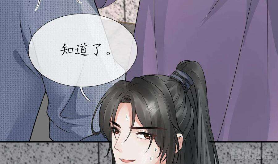 打死也不做师尊55话 太子吓死人了