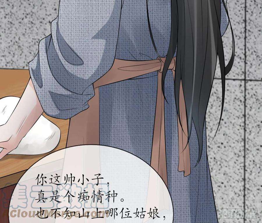 打死也不做师尊55话 太子吓死人了