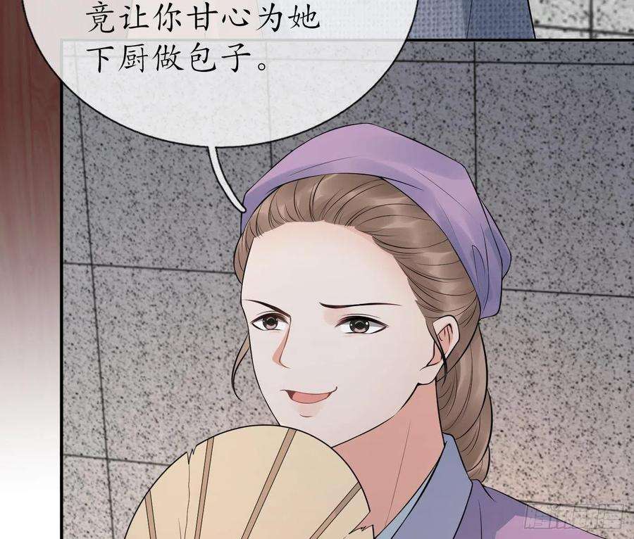 打死也不做师尊55话 太子吓死人了