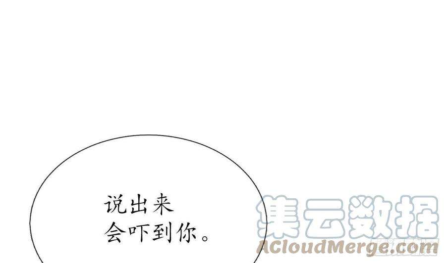 打死也不做师尊55话 太子吓死人了