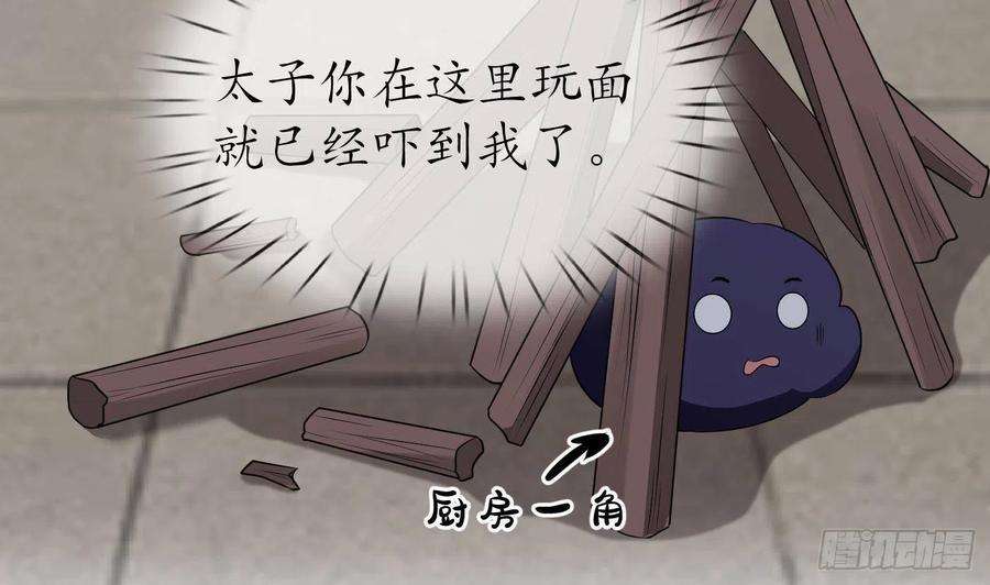打死也不做师尊55话 太子吓死人了
