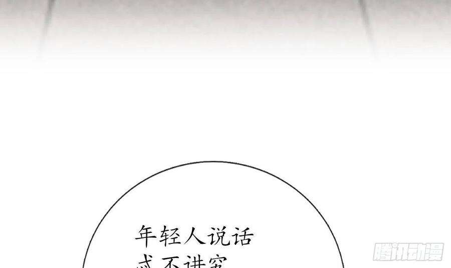 打死也不做师尊55话 太子吓死人了