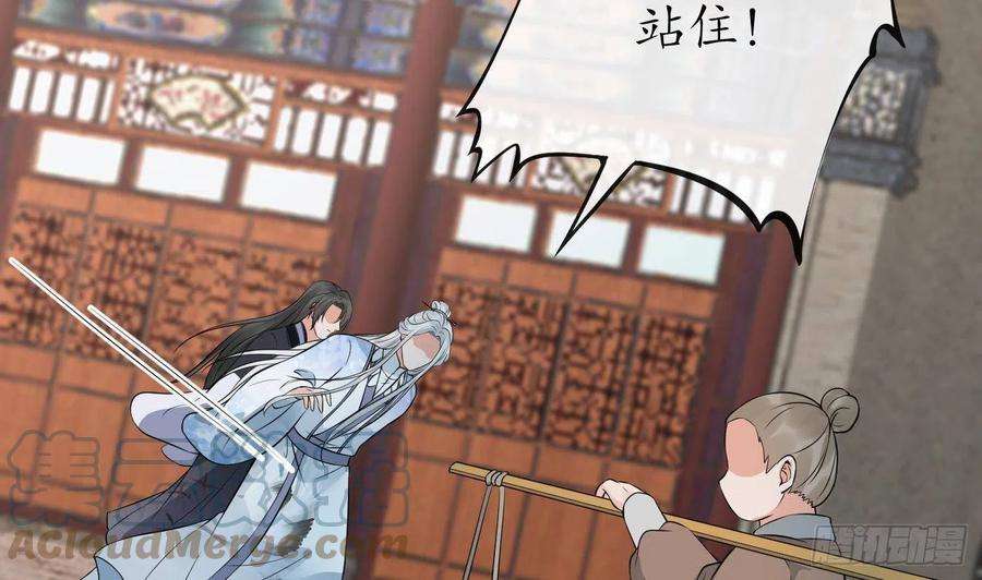 打死也不做师尊55话 太子吓死人了