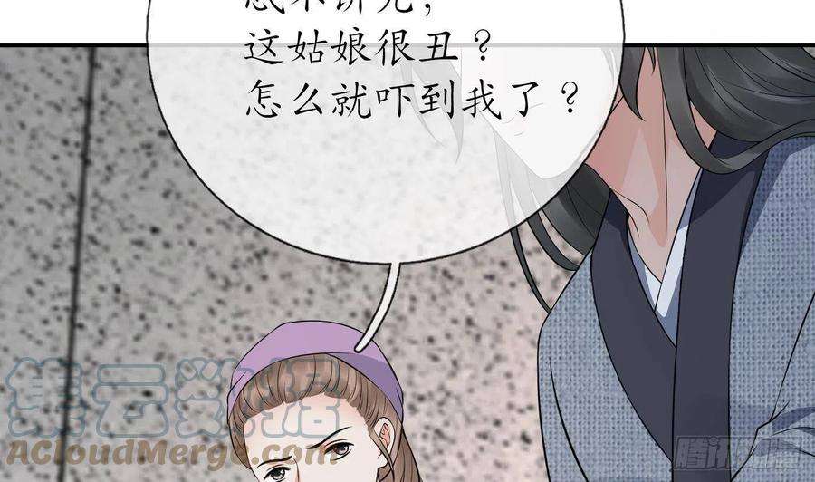 打死也不做师尊55话 太子吓死人了