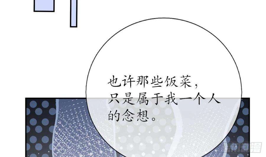 打死也不做师尊55话 太子吓死人了