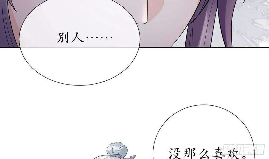 打死也不做师尊55话 太子吓死人了