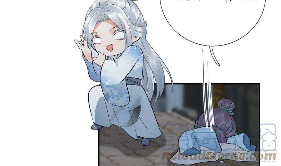 打死也不做师尊55话 太子吓死人了