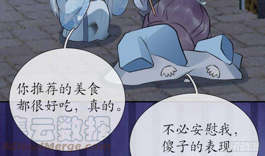 打死也不做师尊55话 太子吓死人了