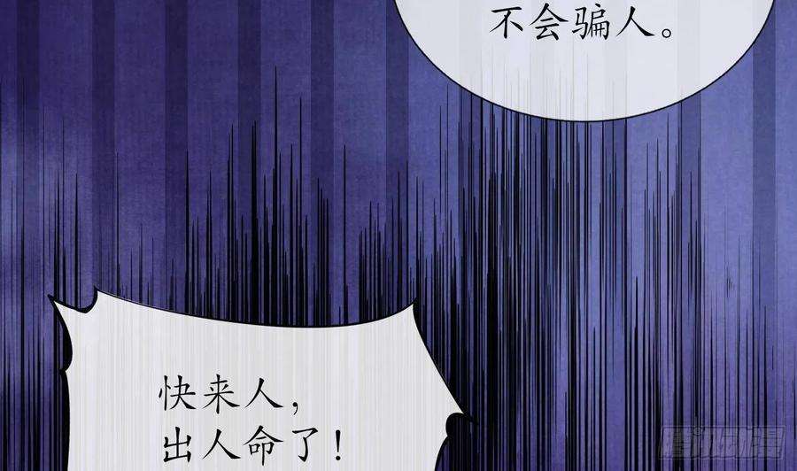 打死也不做师尊55话 太子吓死人了
