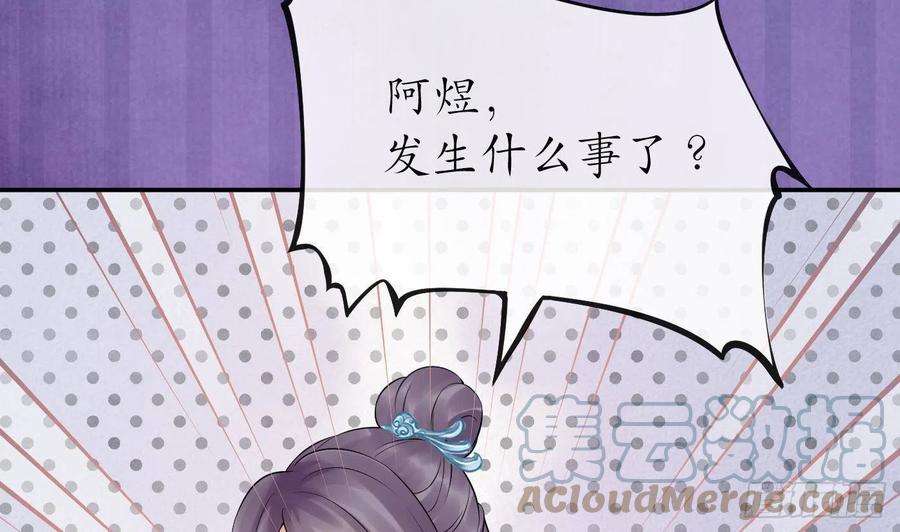 打死也不做师尊55话 太子吓死人了