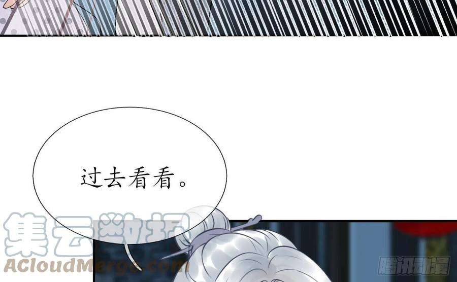 打死也不做师尊55话 太子吓死人了