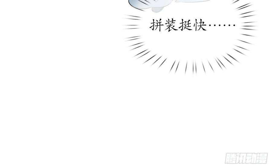 打死也不做师尊55话 太子吓死人了