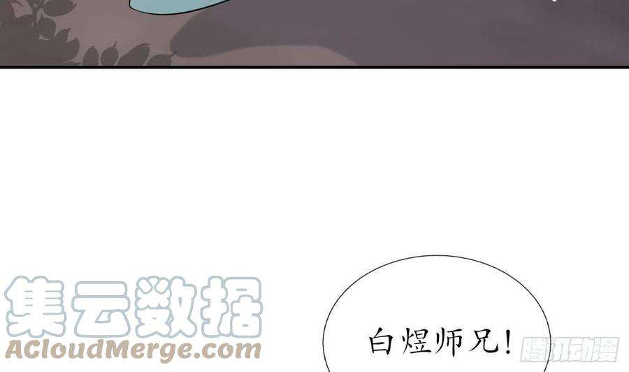 打死也不做师尊55话 太子吓死人了