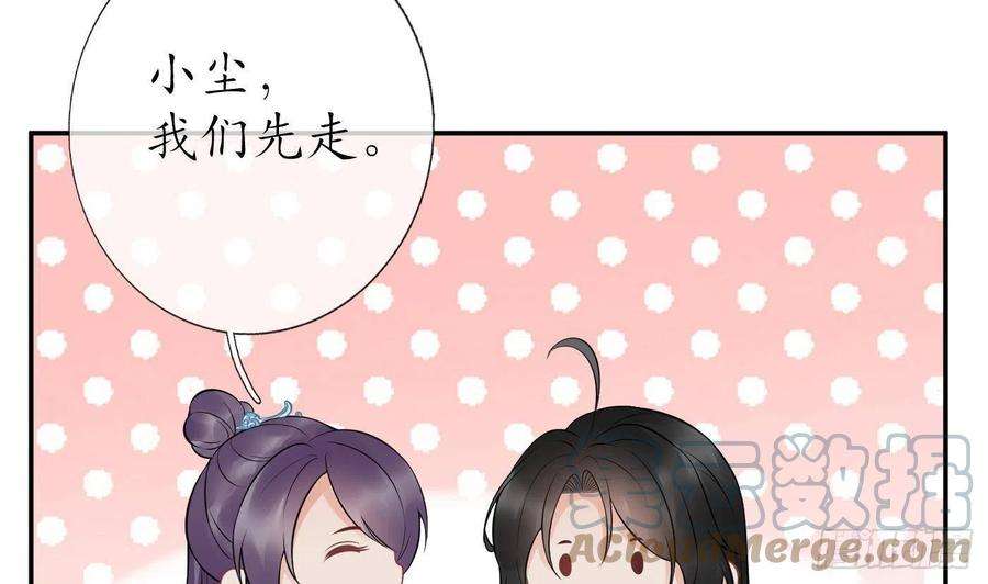 打死也不做师尊56话 这不比恐怖片吓人？