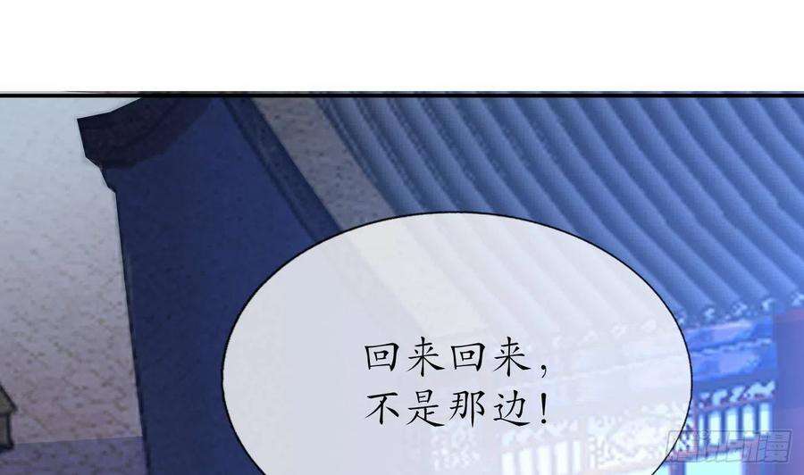 打死也不做师尊56话 这不比恐怖片吓人？