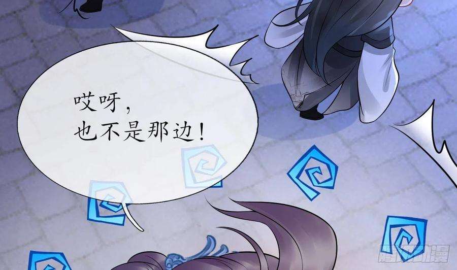打死也不做师尊56话 这不比恐怖片吓人？