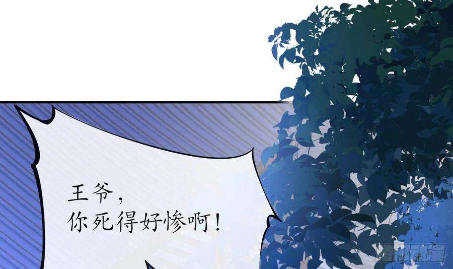 打死也不做师尊56话 这不比恐怖片吓人？