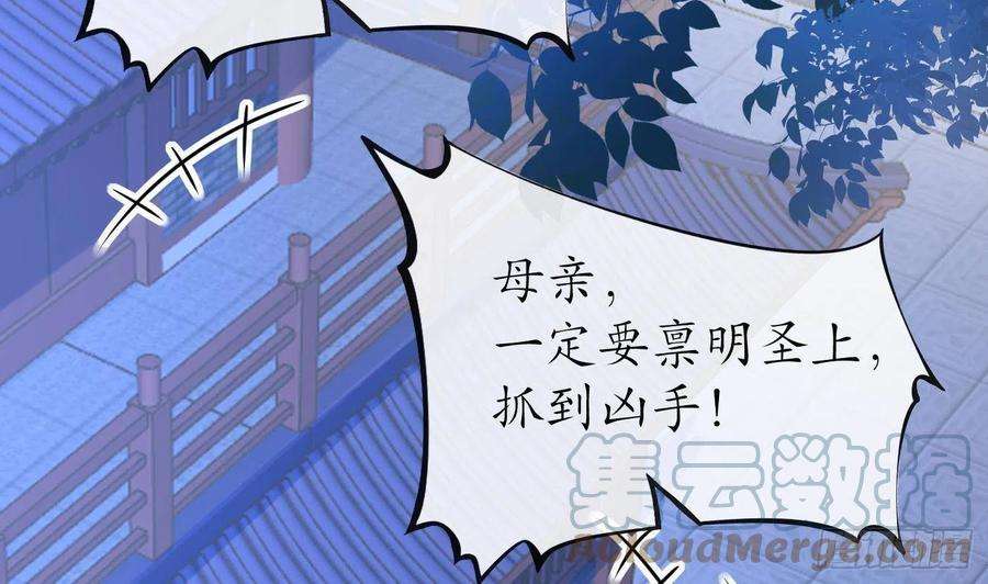 打死也不做师尊56话 这不比恐怖片吓人？