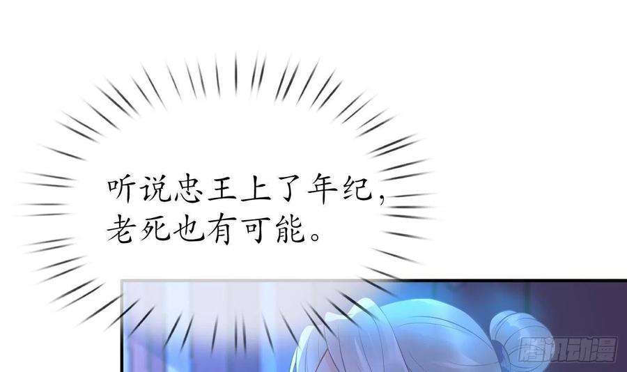 打死也不做师尊56话 这不比恐怖片吓人？
