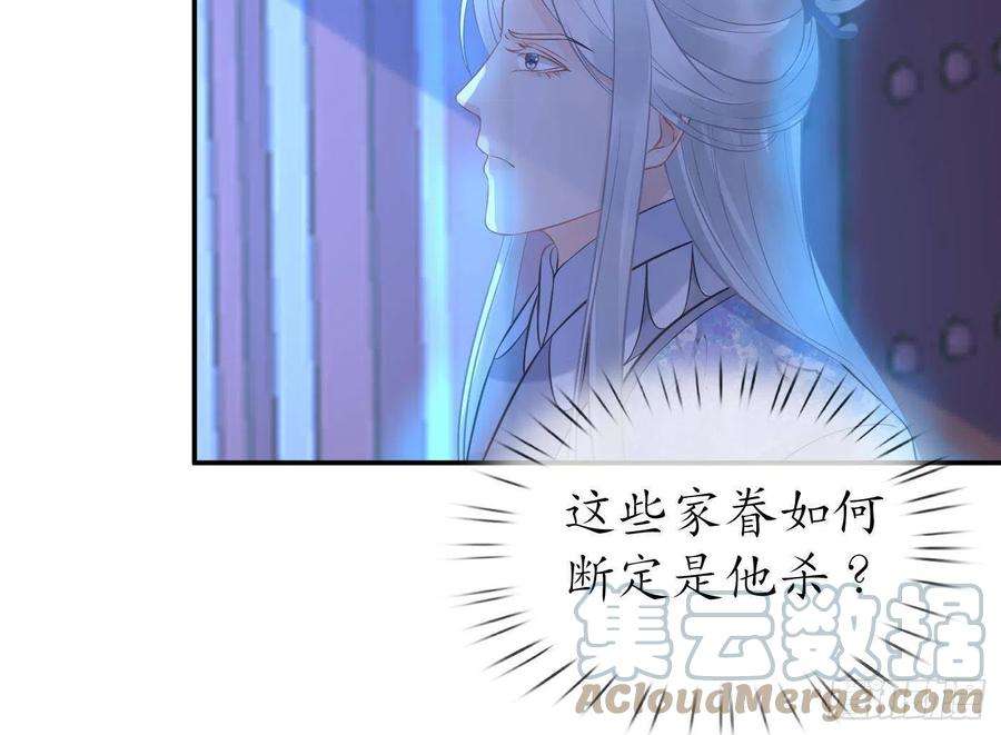 打死也不做师尊56话 这不比恐怖片吓人？