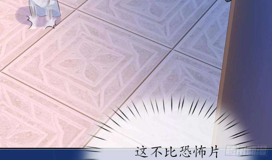 打死也不做师尊56话 这不比恐怖片吓人？