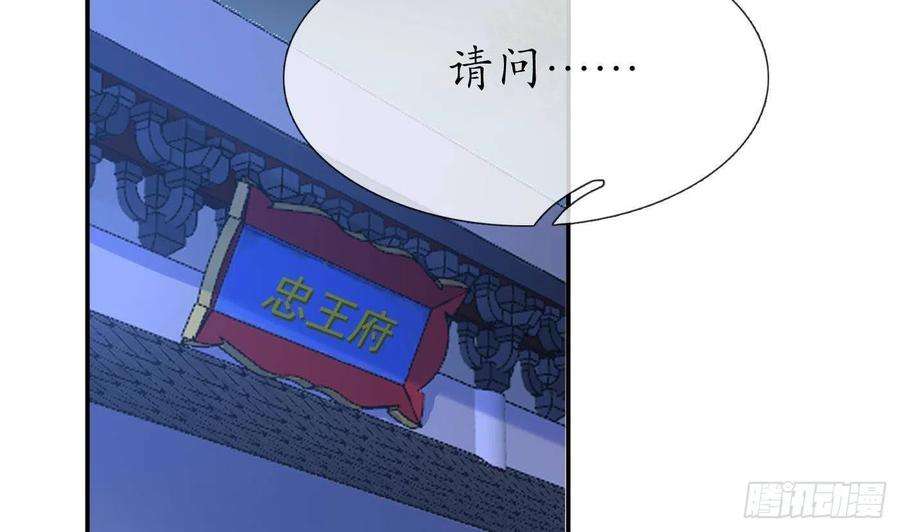 打死也不做师尊56话 这不比恐怖片吓人？