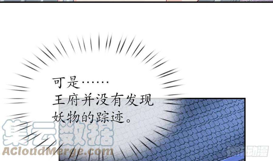 打死也不做师尊56话 这不比恐怖片吓人？