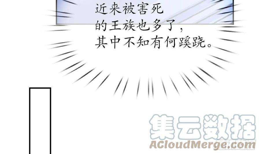 打死也不做师尊56话 这不比恐怖片吓人？