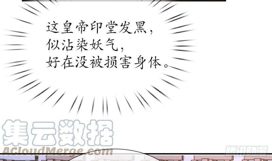 打死也不做师尊56话 这不比恐怖片吓人？