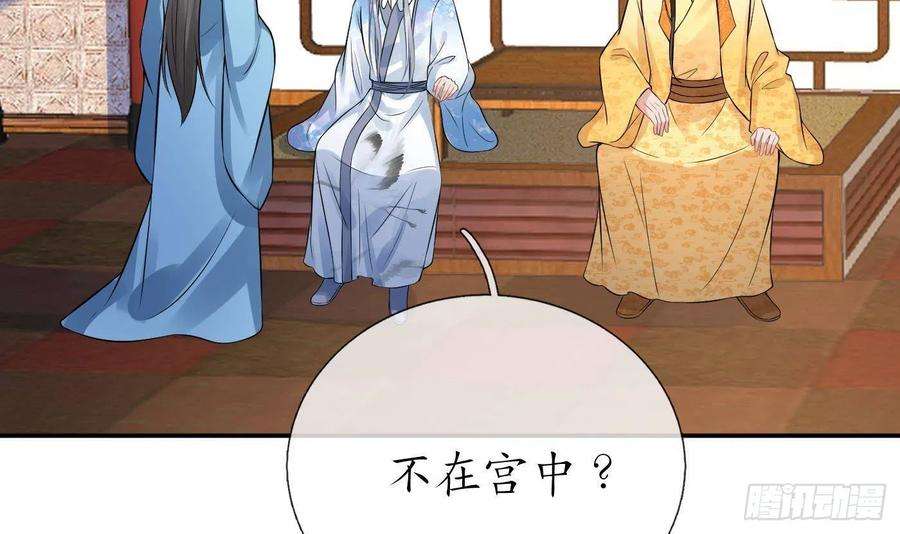 打死也不做师尊56话 这不比恐怖片吓人？