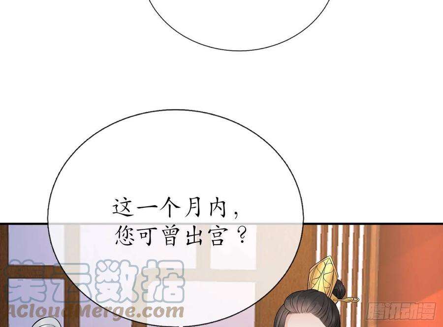 打死也不做师尊56话 这不比恐怖片吓人？