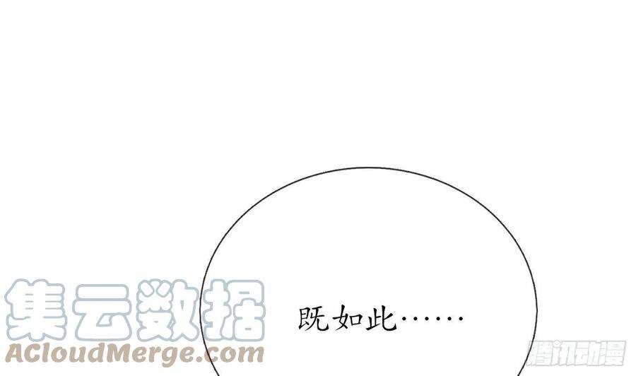 打死也不做师尊56话 这不比恐怖片吓人？