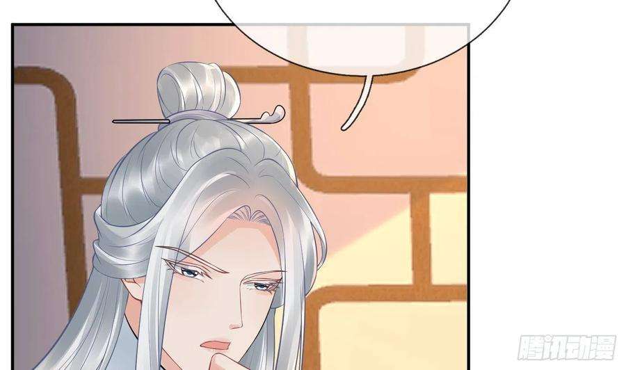 打死也不做师尊56话 这不比恐怖片吓人？
