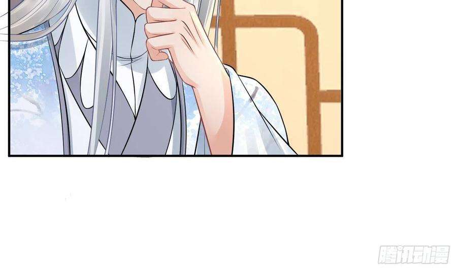打死也不做师尊56话 这不比恐怖片吓人？