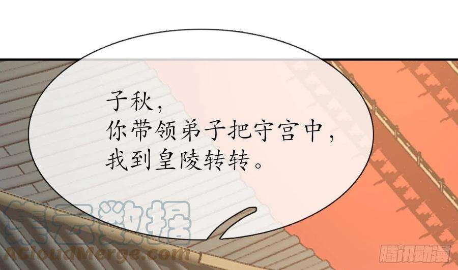 打死也不做师尊56话 这不比恐怖片吓人？