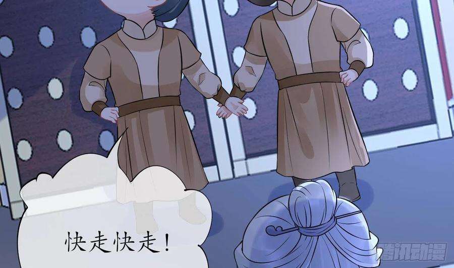打死也不做师尊56话 这不比恐怖片吓人？