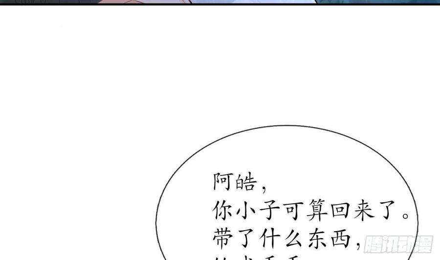打死也不做师尊56话 这不比恐怖片吓人？