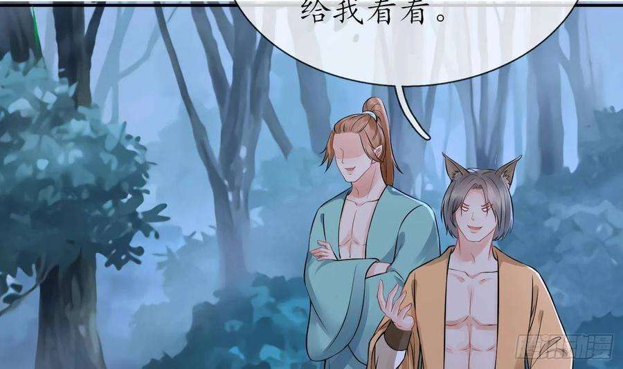 打死也不做师尊56话 这不比恐怖片吓人？