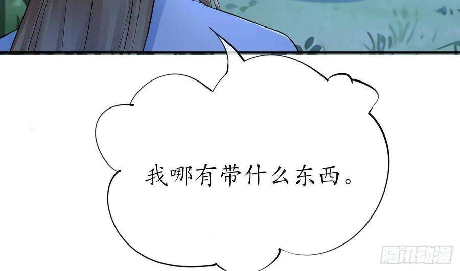 打死也不做师尊56话 这不比恐怖片吓人？