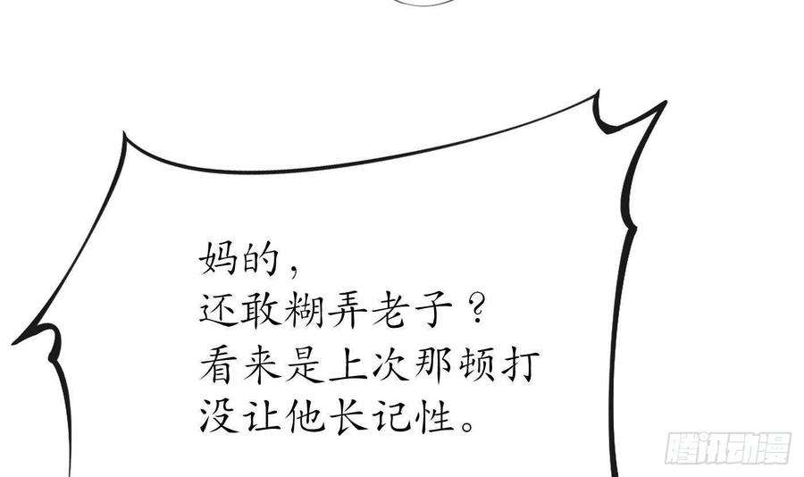 打死也不做师尊56话 这不比恐怖片吓人？