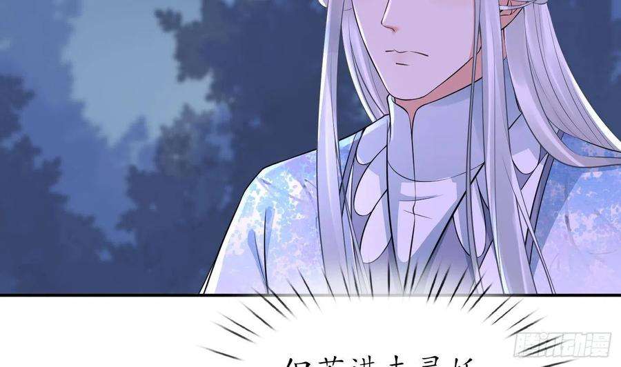打死也不做师尊57话 看他如何