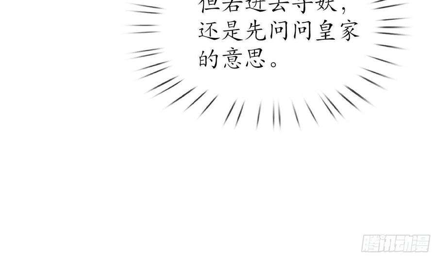 打死也不做师尊57话 看他如何