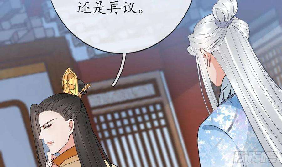 打死也不做师尊57话 看他如何